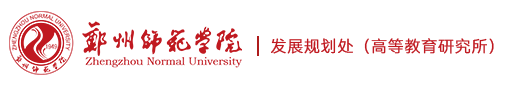 发展规划处