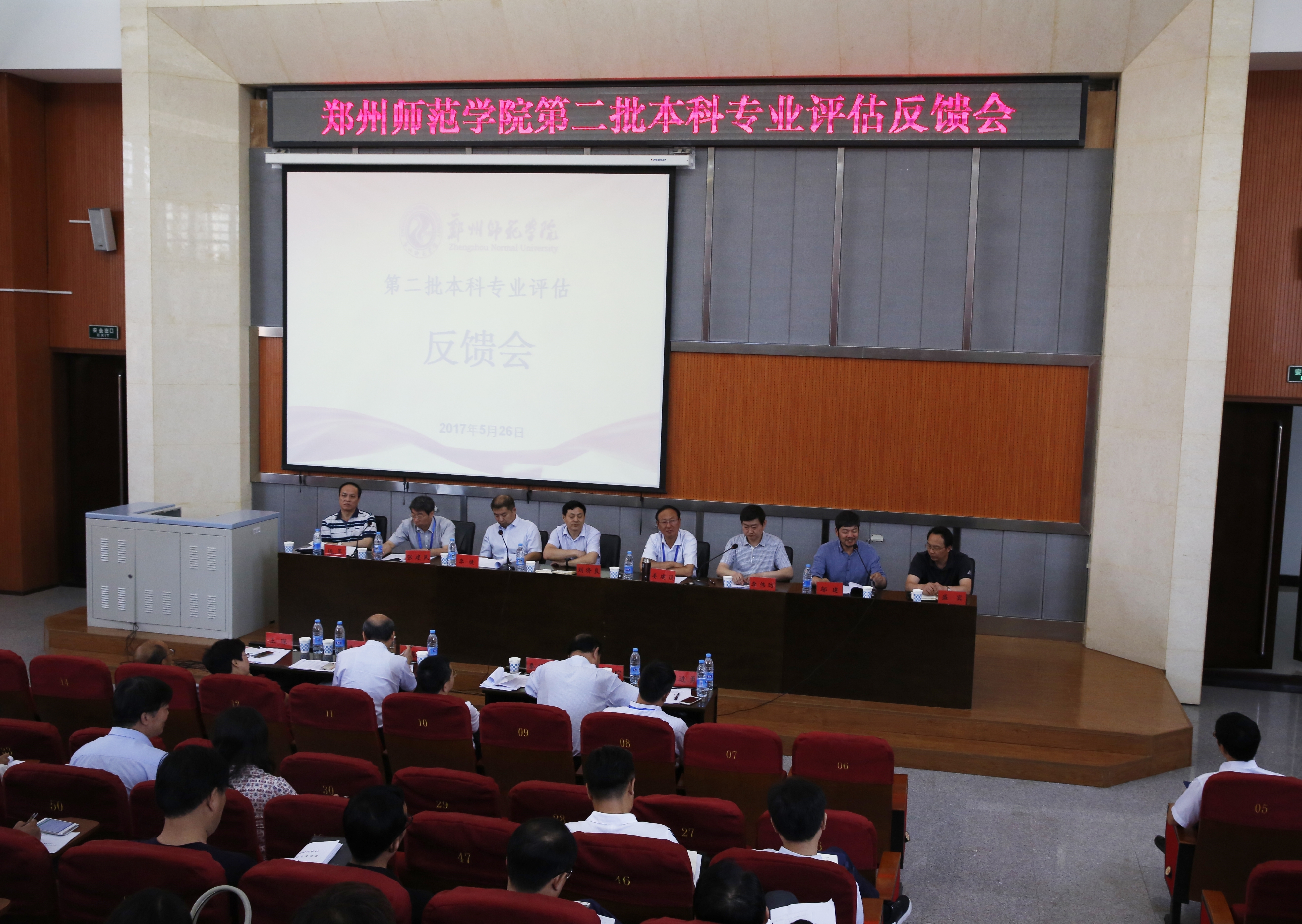 本科专业评估.jpg 本科专业评估.jpg